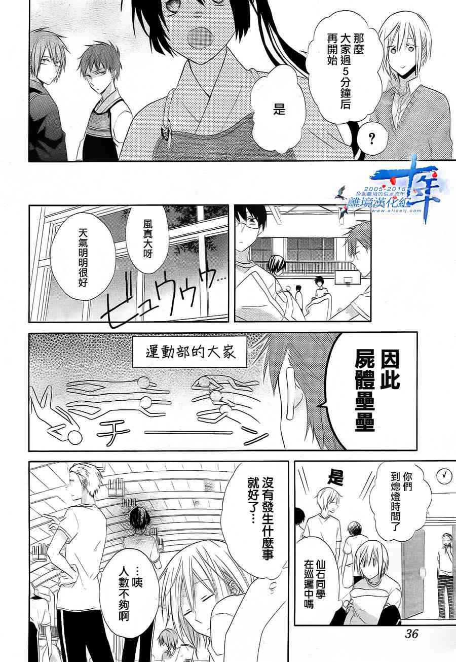 水珠HoneyBoy - 第08话 - 第25张图