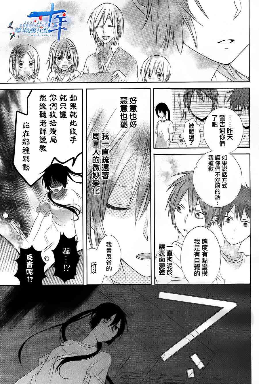 水珠HoneyBoy - 第08话 - 第28张图