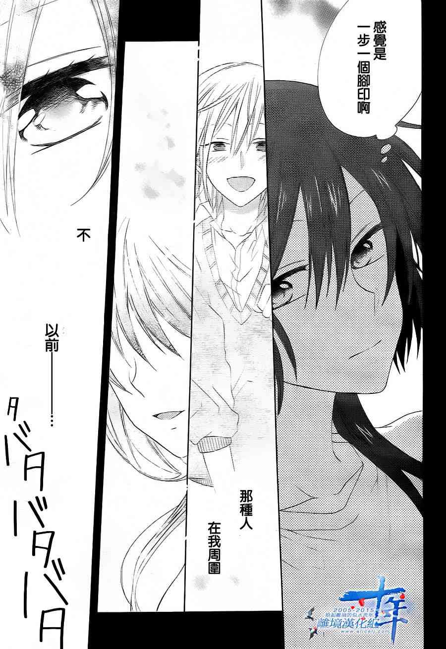 水珠HoneyBoy - 第08话 - 第30张图