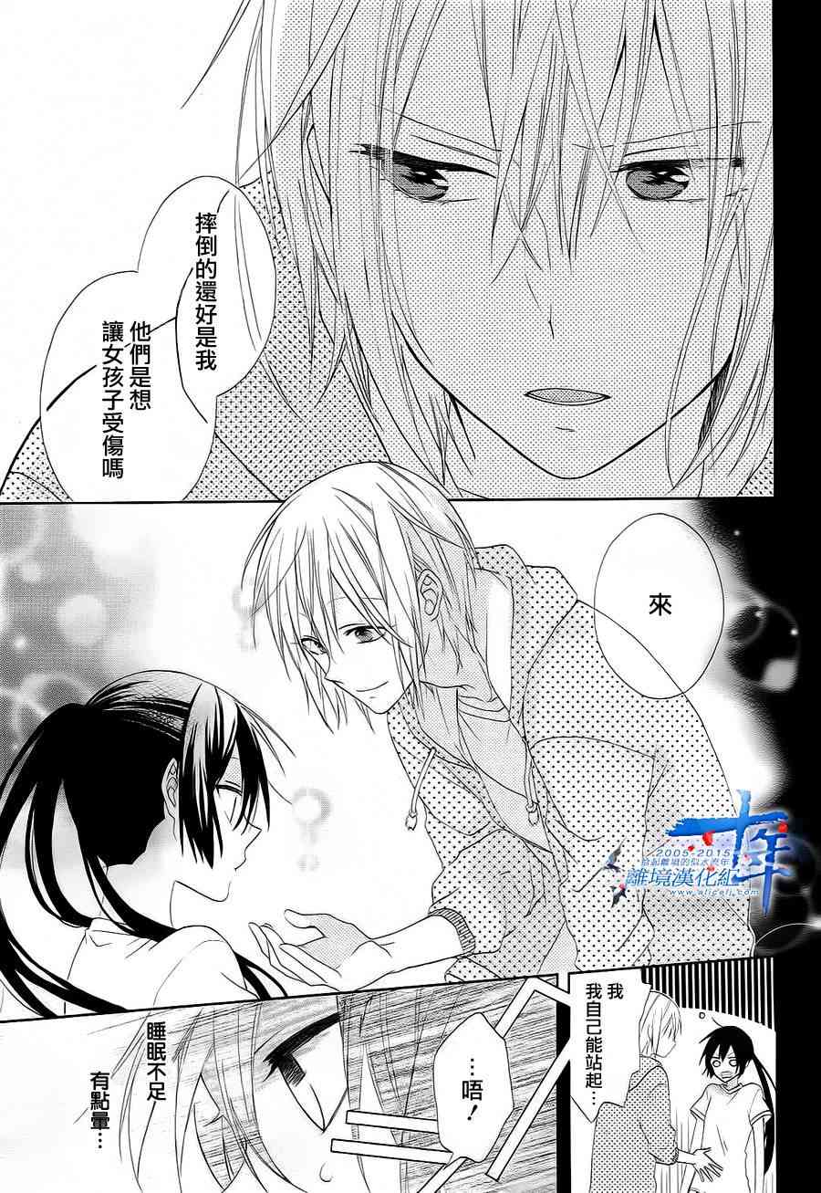 水珠HoneyBoy - 第08话 - 第32张图