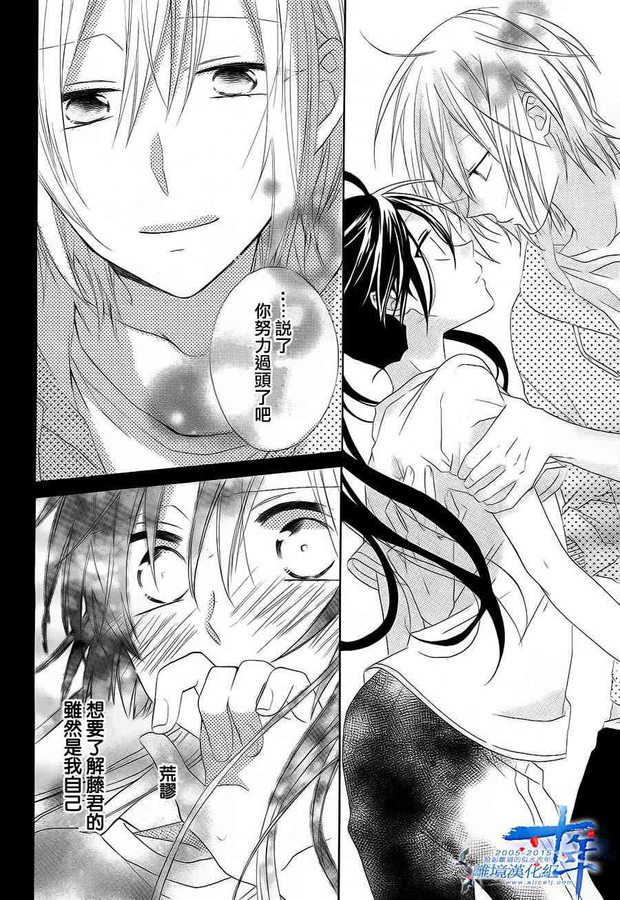 水珠HoneyBoy - 第08话 - 第33张图