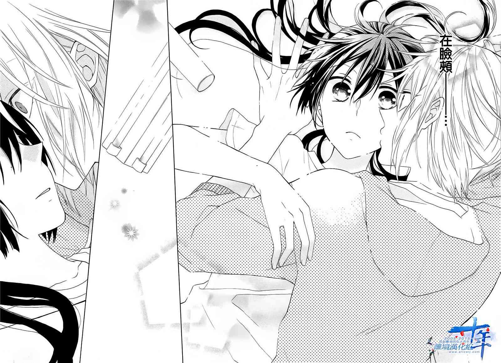 水珠HoneyBoy - 第08话 - 第35张图