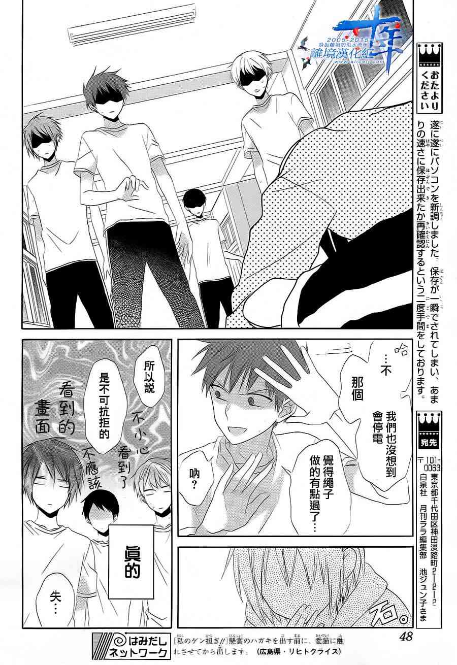 水珠HoneyBoy - 第08话 - 第36张图