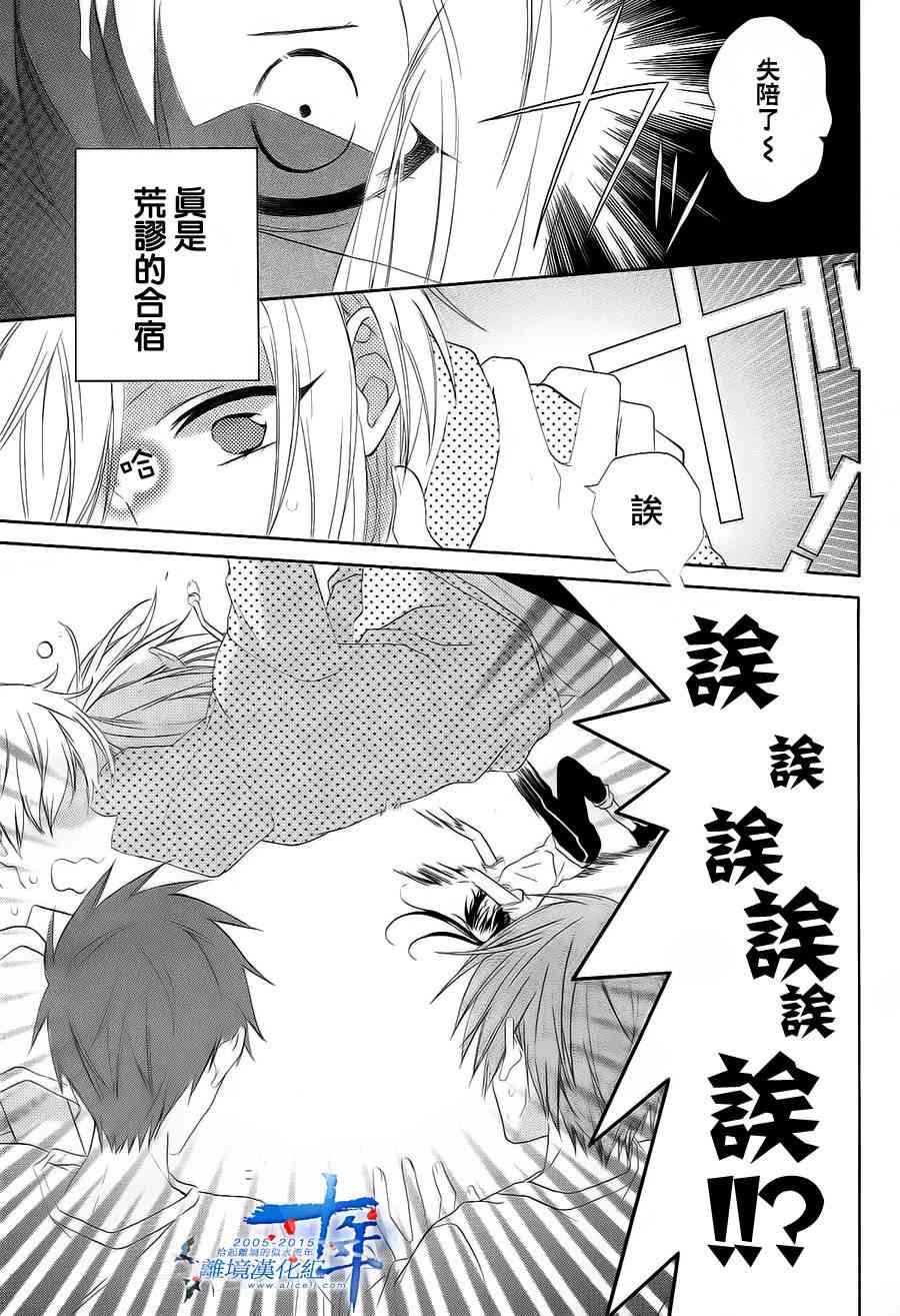 水珠HoneyBoy - 第08话 - 第37张图