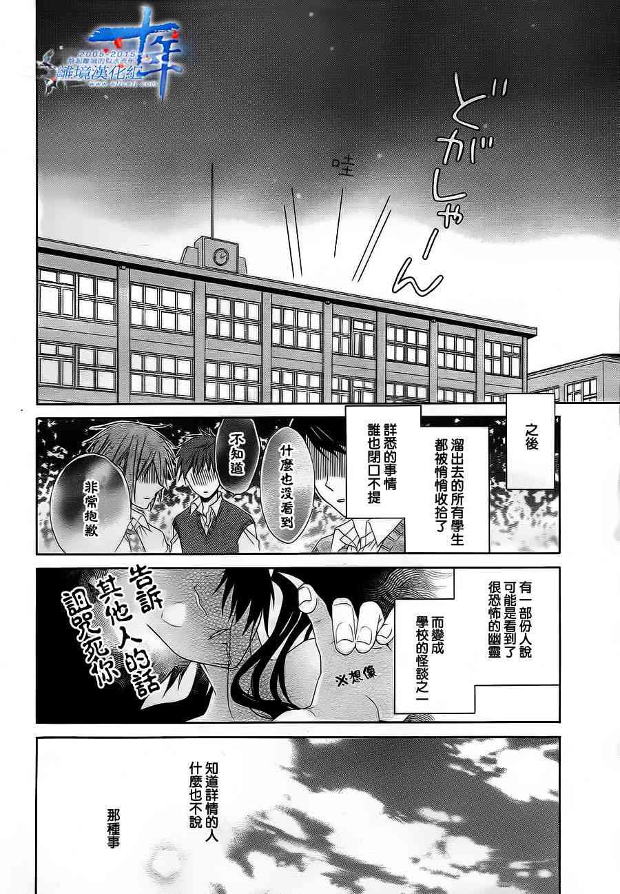 水珠HoneyBoy - 第08话 - 第38张图