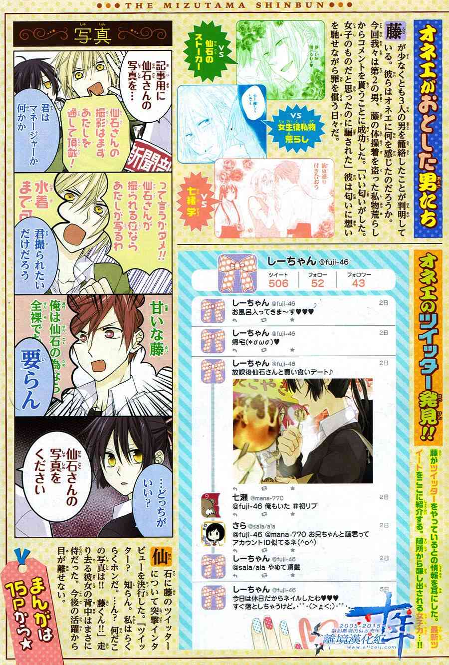 水珠HoneyBoy - 第08话 - 第3张图