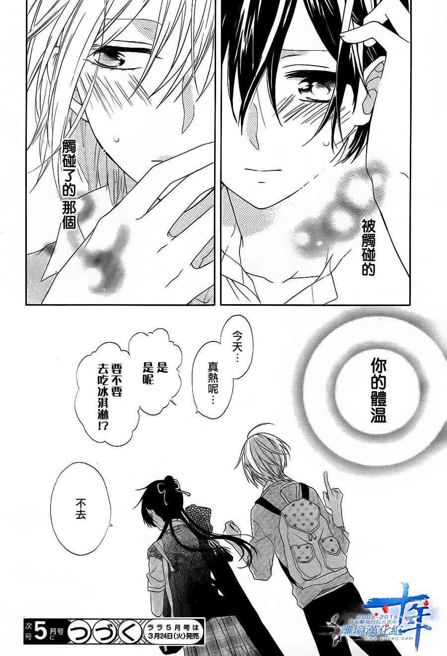 水珠HoneyBoy - 第08话 - 第40张图