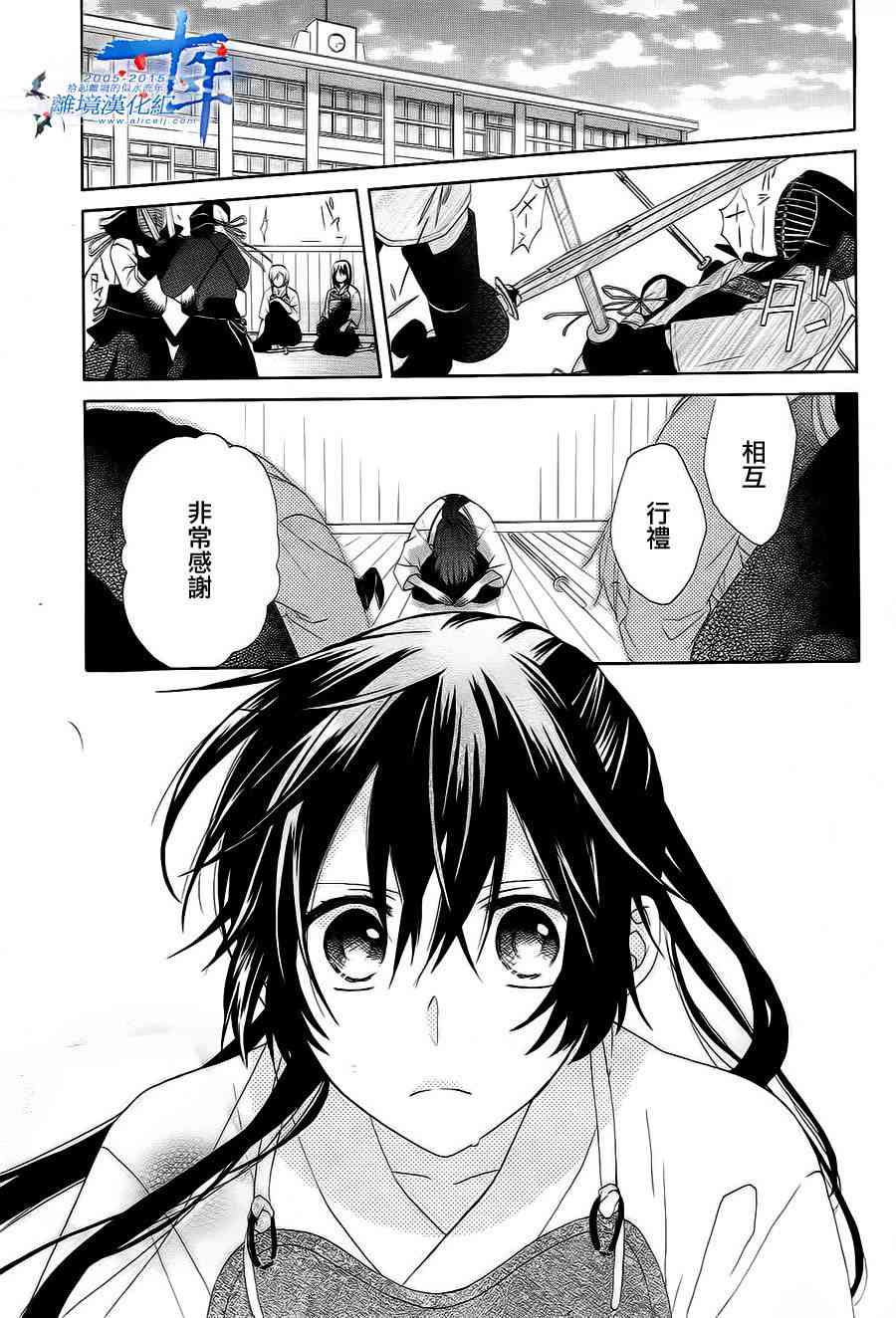 水珠HoneyBoy - 第08话 - 第4张图