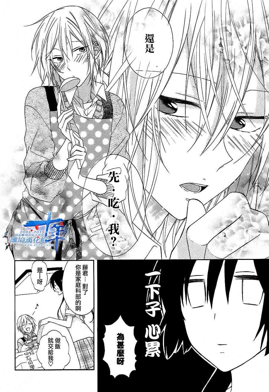 水珠HoneyBoy - 第08话 - 第7张图