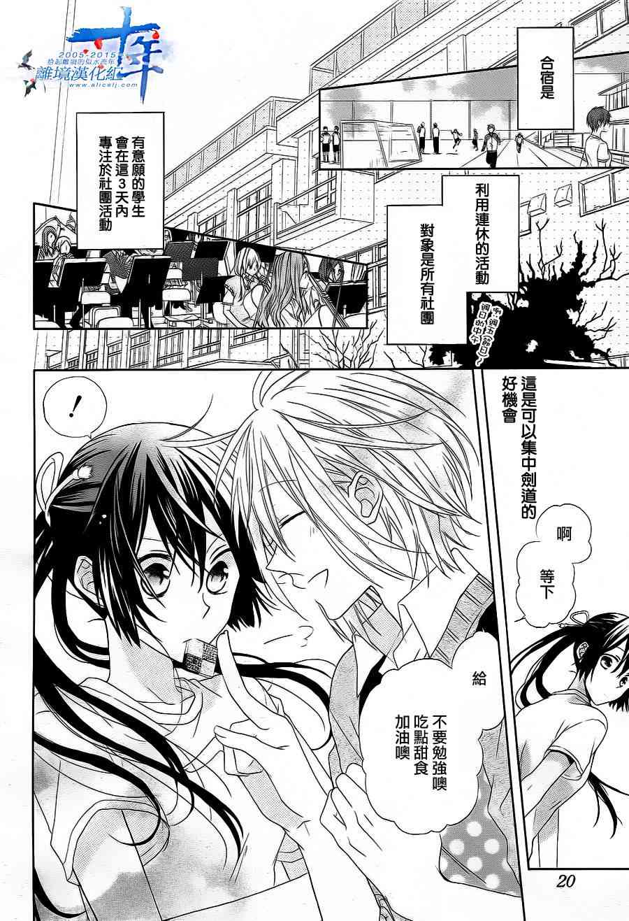 水珠HoneyBoy - 第08话 - 第9张图