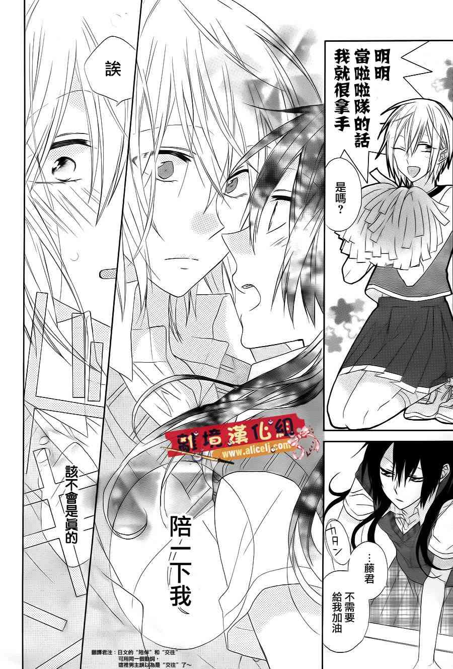 水珠HoneyBoy - 第09话 - 第11张图