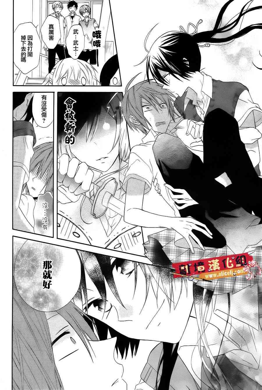 水珠HoneyBoy - 第09话 - 第13张图