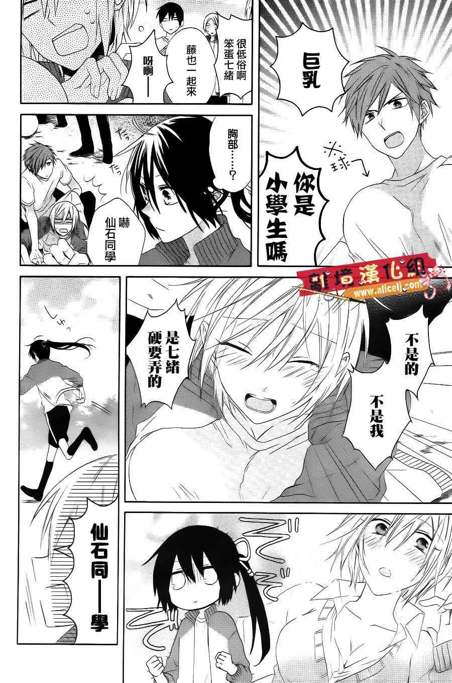 水珠HoneyBoy - 第09话 - 第15张图