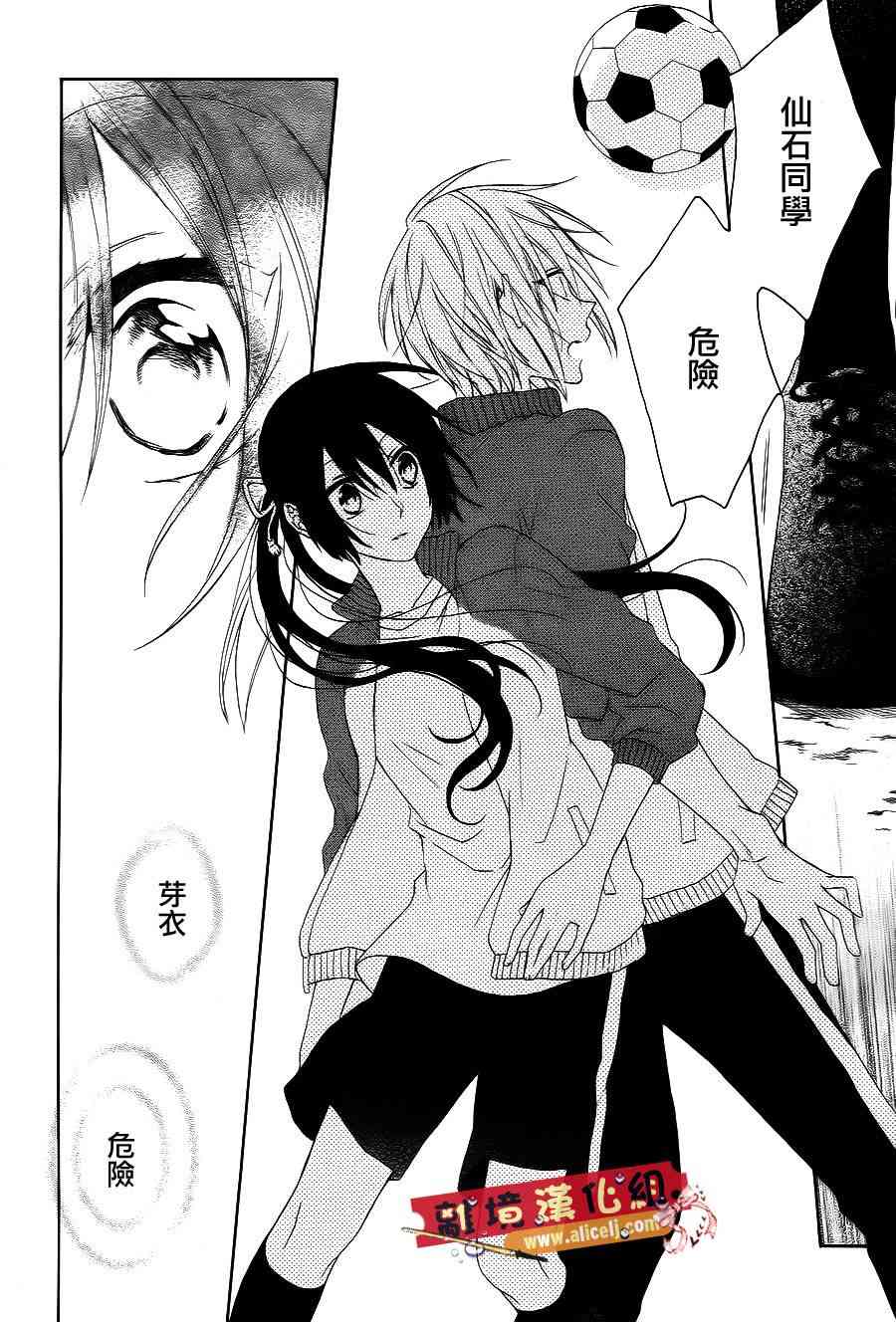 水珠HoneyBoy - 第09话 - 第17张图