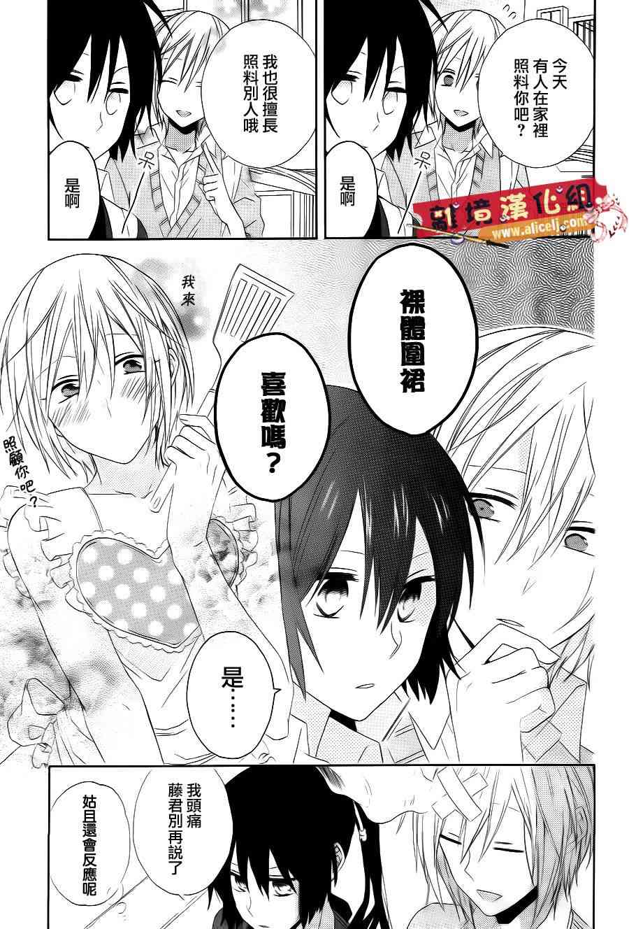 水珠HoneyBoy - 第09话 - 第20张图