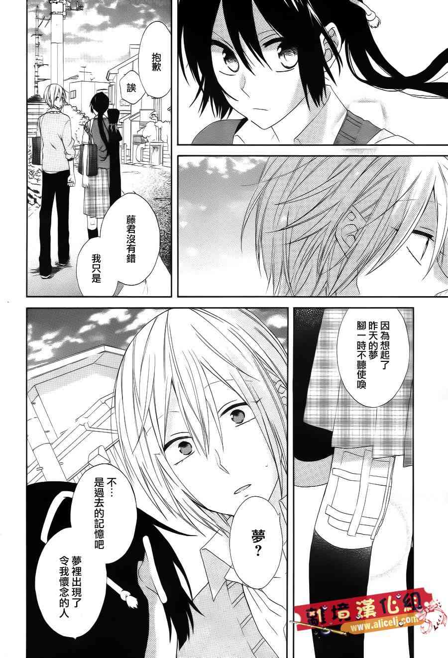 水珠HoneyBoy - 第09话 - 第21张图