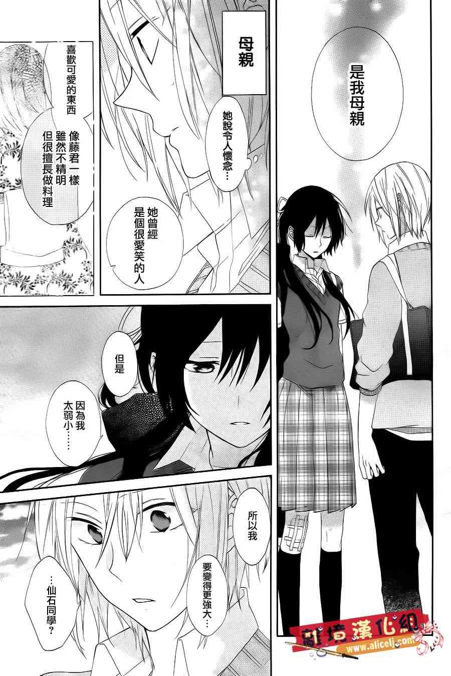 水珠HoneyBoy - 第09话 - 第22张图