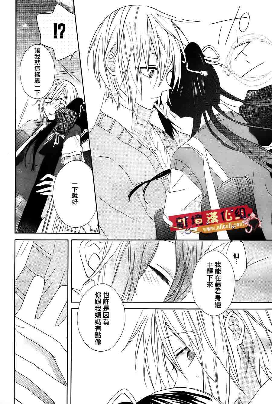 水珠HoneyBoy - 第09话 - 第23张图