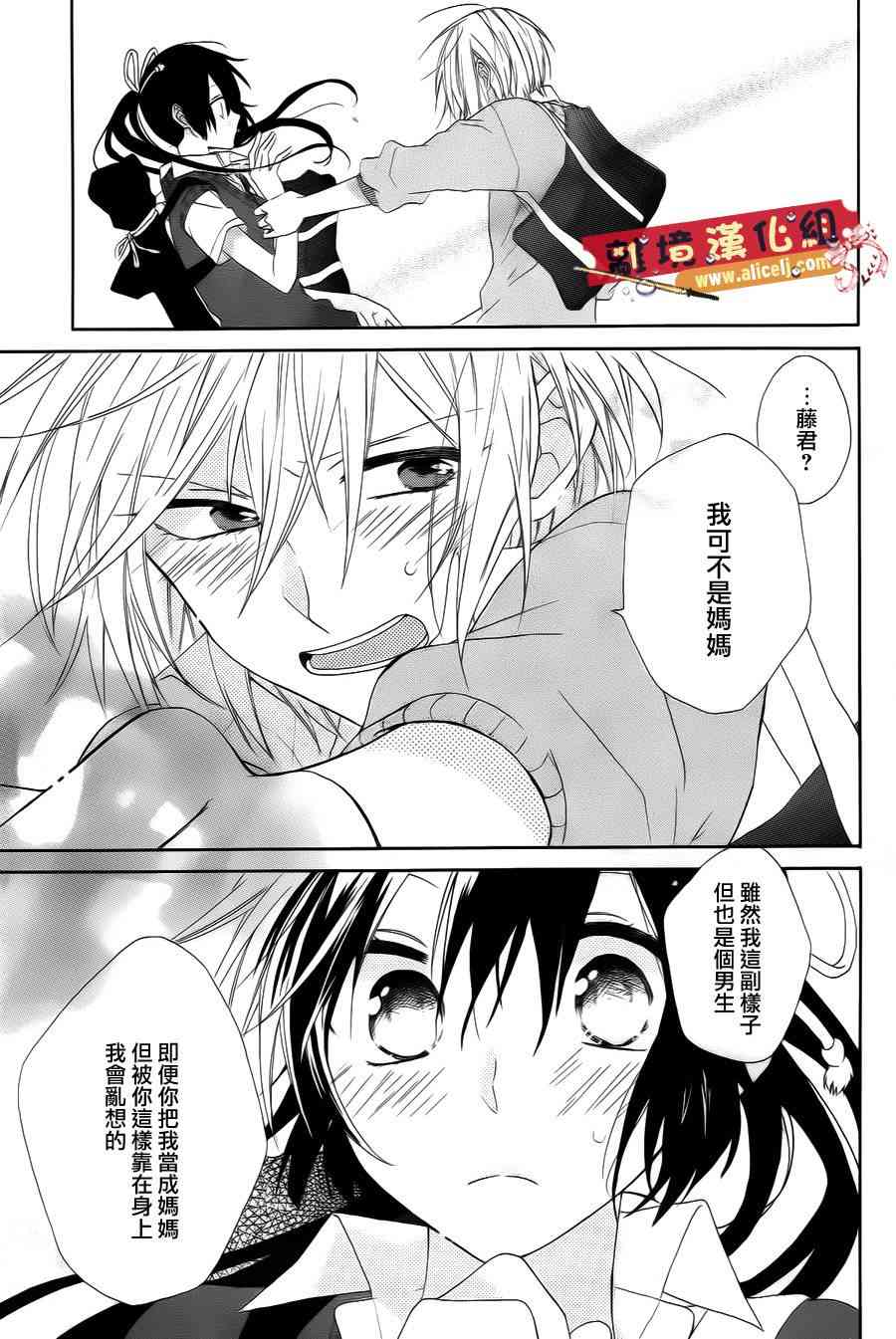 水珠HoneyBoy - 第09话 - 第24张图