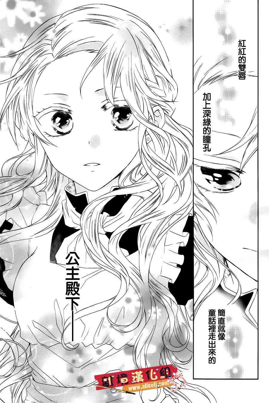 水珠HoneyBoy - 第09话 - 第29张图