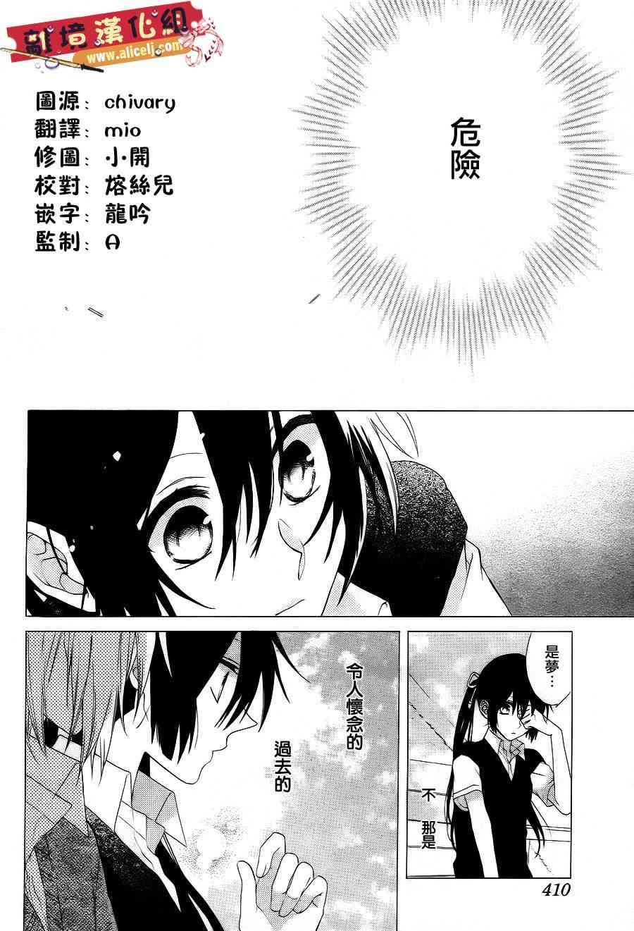 水珠HoneyBoy - 第09话 - 第3张图