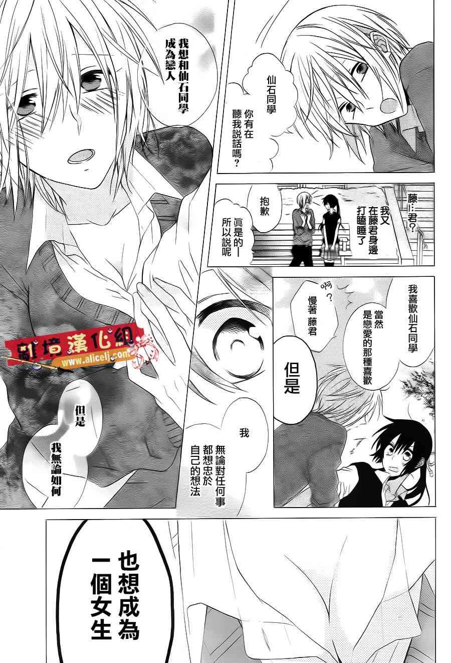 水珠HoneyBoy - 第09话 - 第4张图