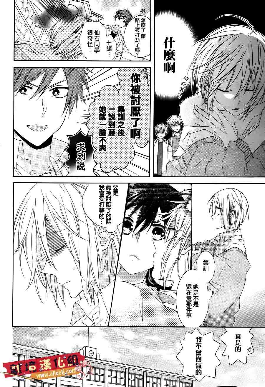 水珠HoneyBoy - 第09话 - 第7张图