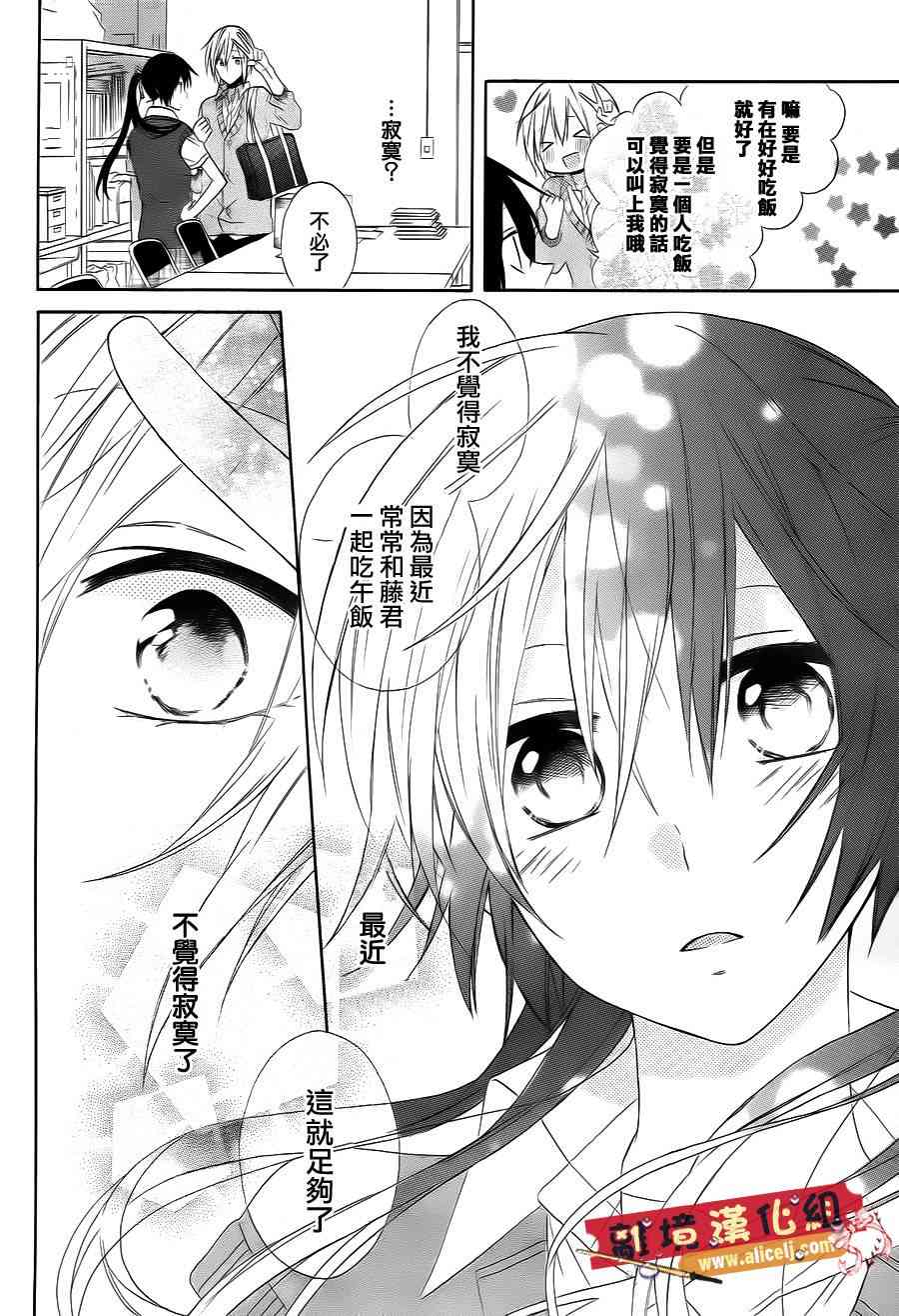 水珠HoneyBoy - 第09话 - 第9张图