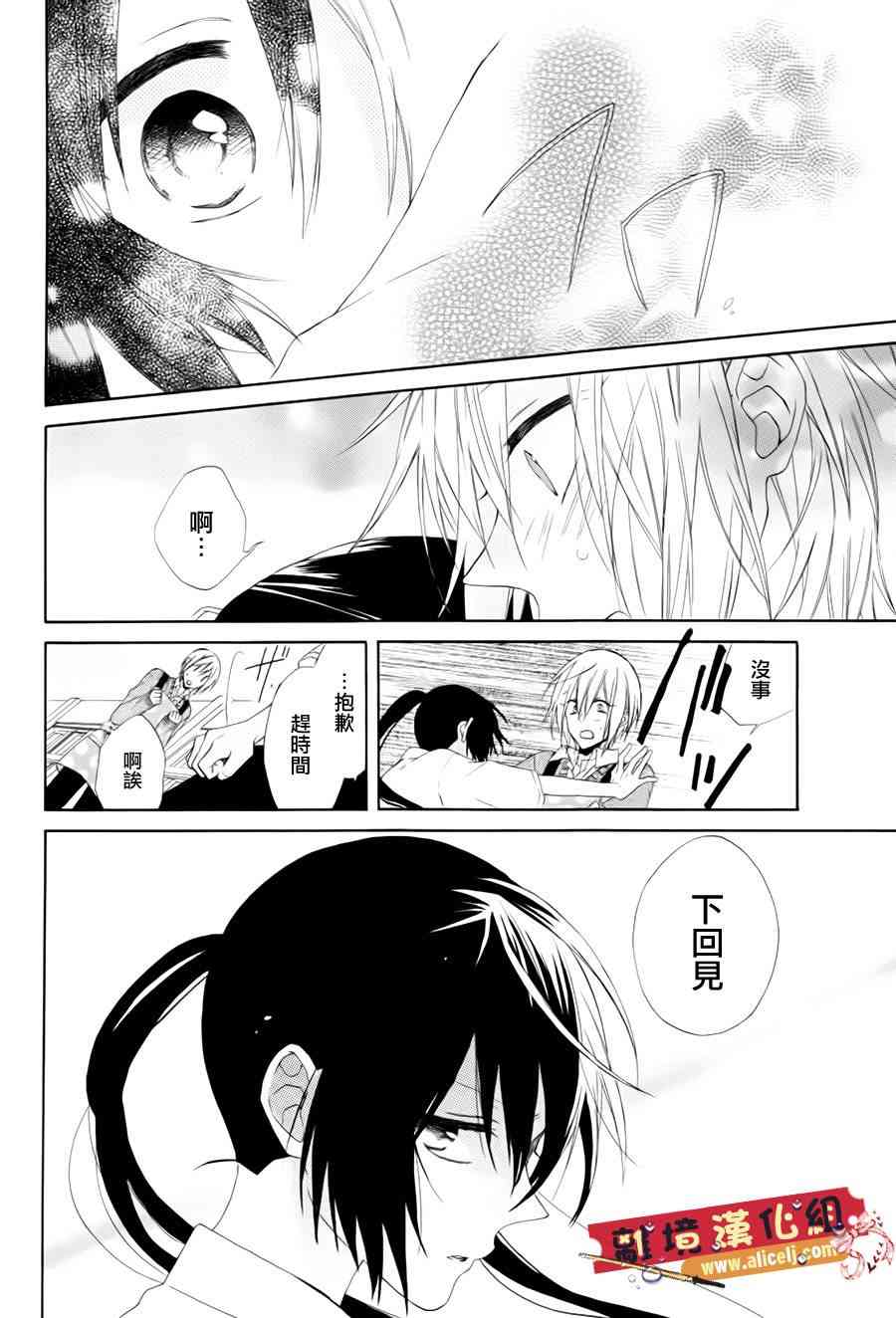 水珠HoneyBoy - 特别篇02话 - 第13张图