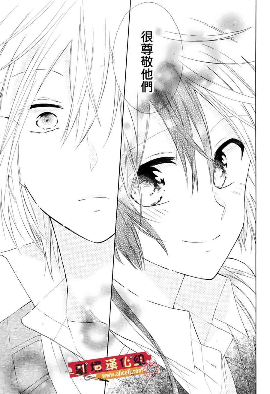 水珠HoneyBoy - 特别篇02话 - 第22张图