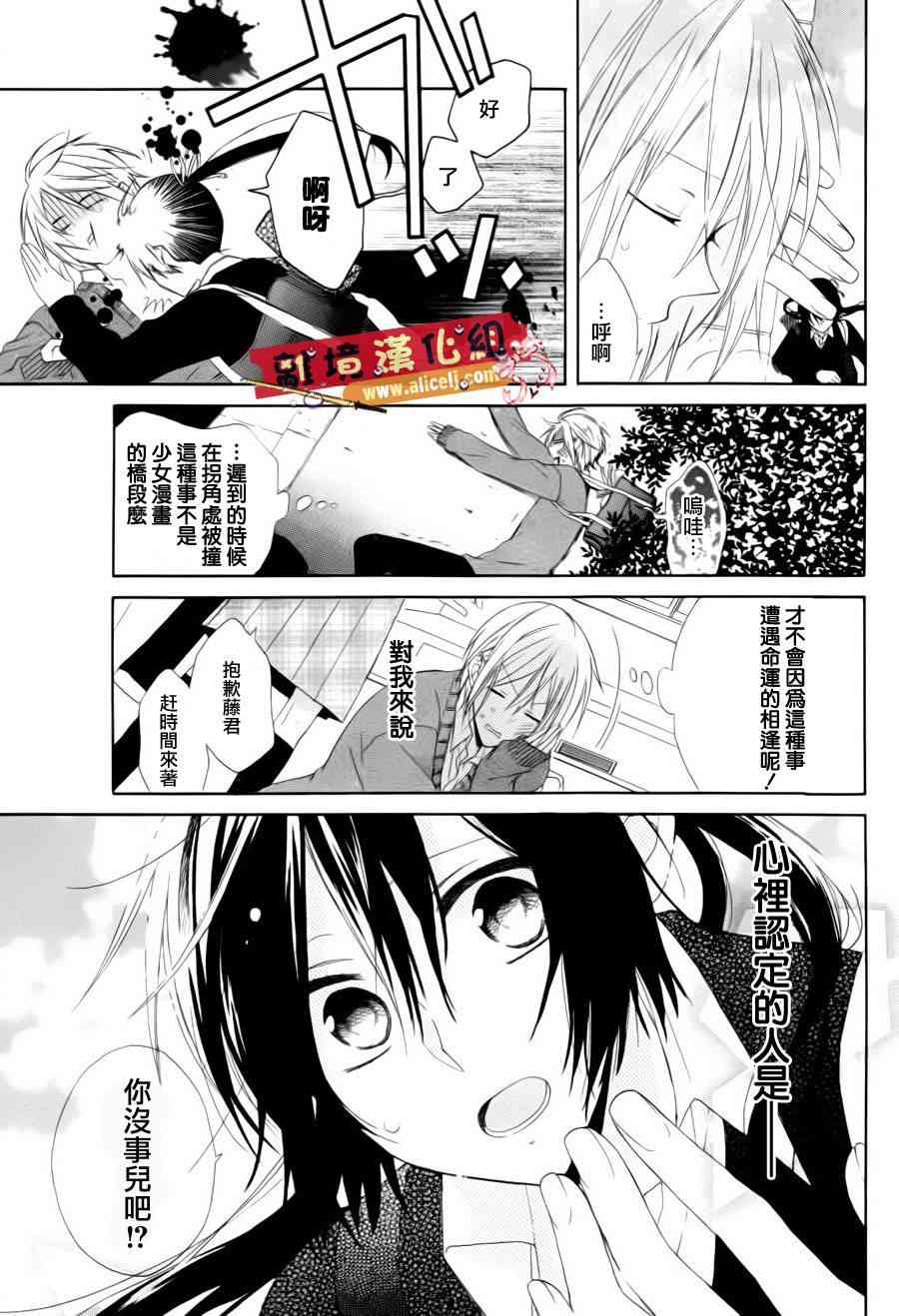 水珠HoneyBoy - 特别篇02话 - 第4张图