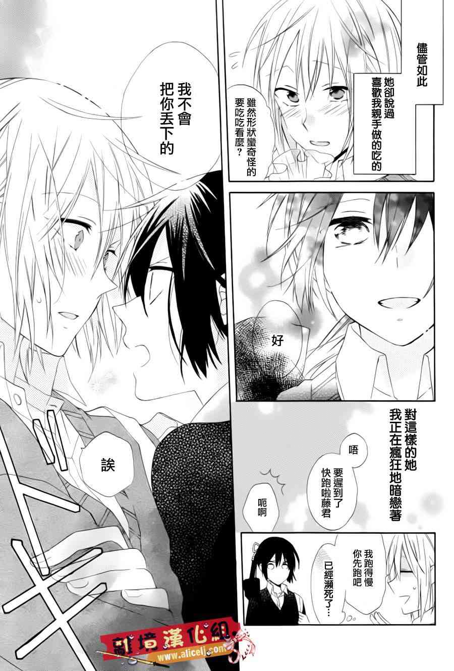 水珠HoneyBoy - 特别篇02话 - 第6张图