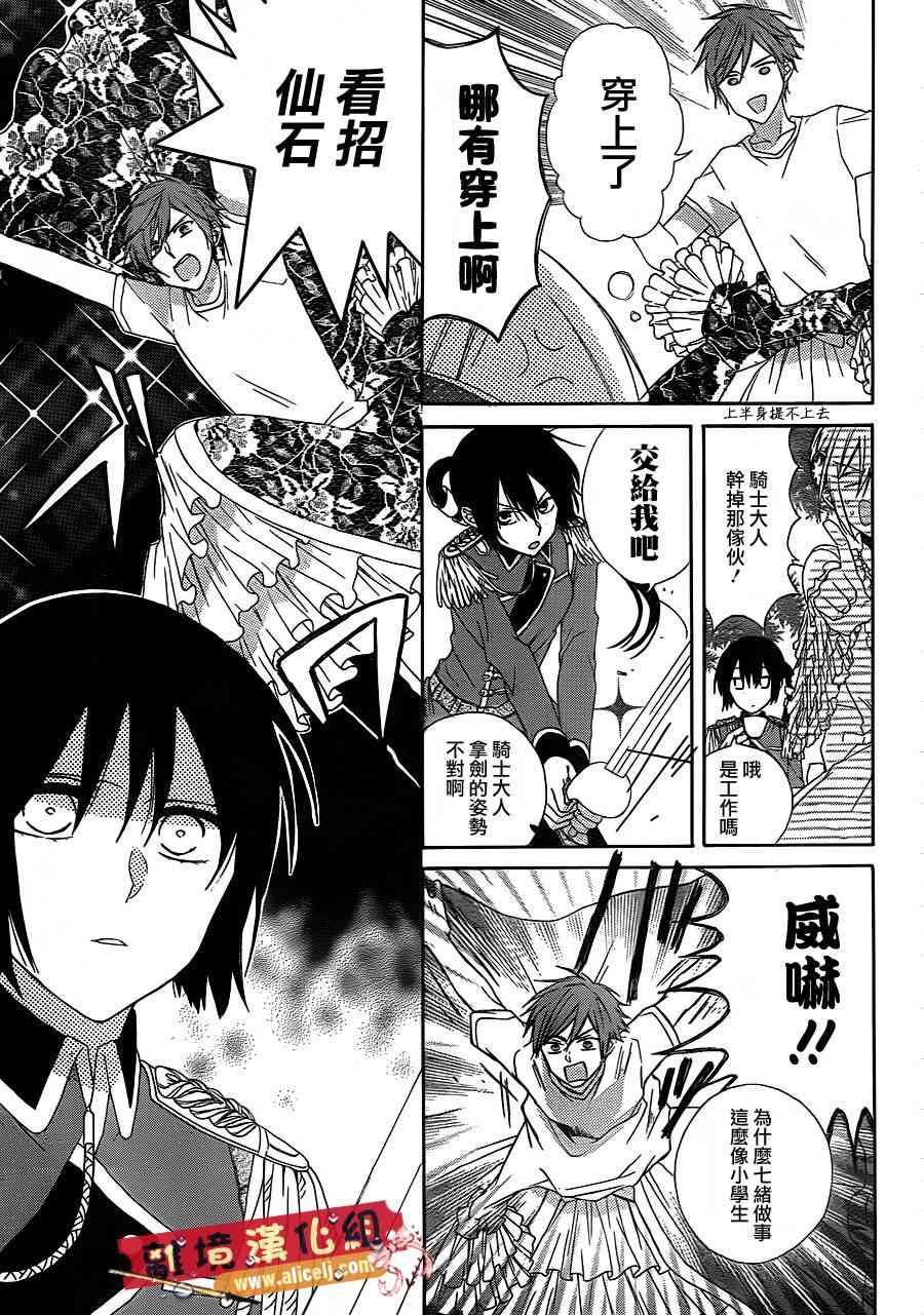 水珠HoneyBoy - 第11话 - 第11张图