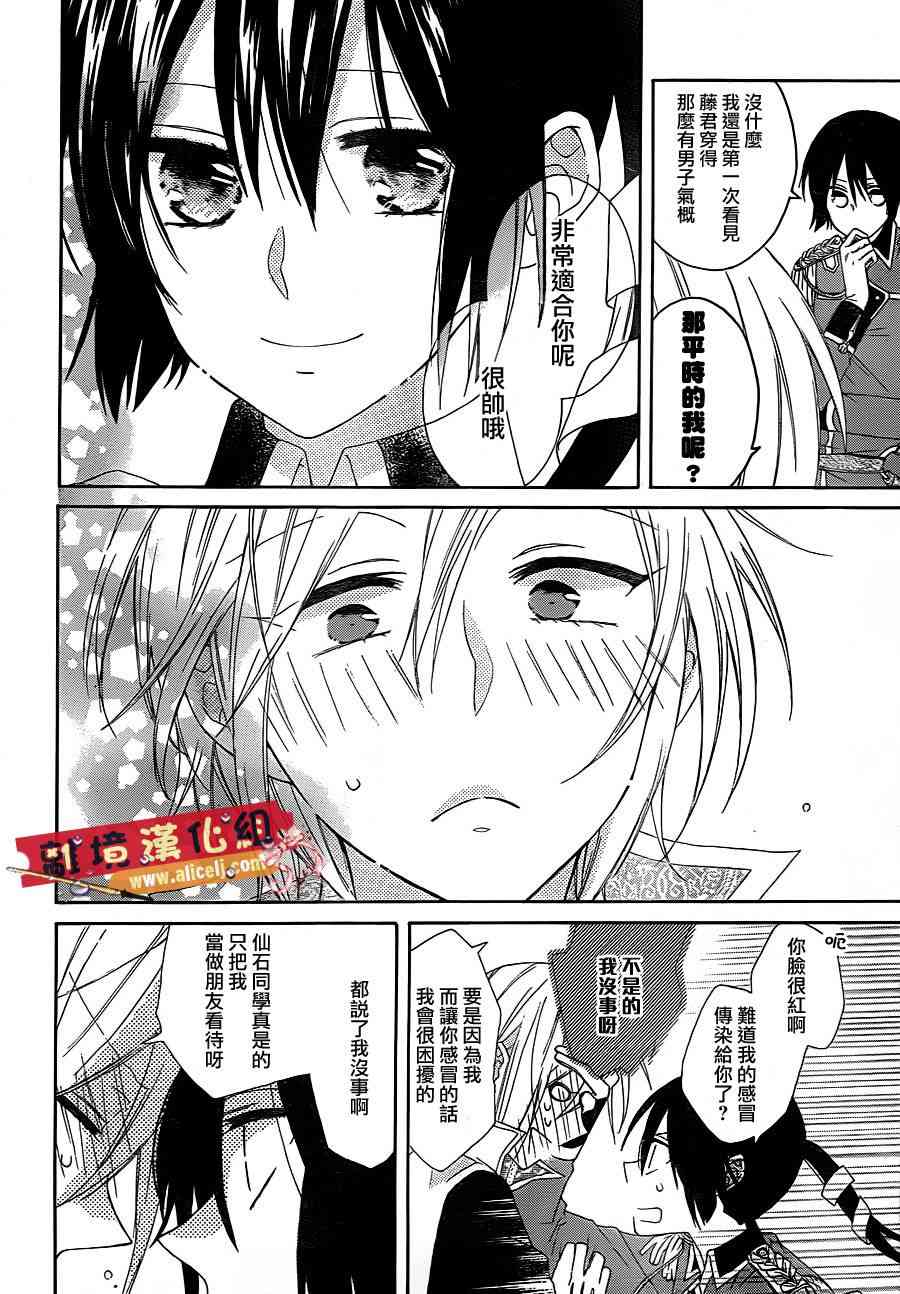 水珠HoneyBoy - 第11话 - 第14张图