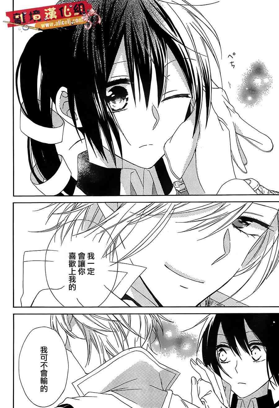 水珠HoneyBoy - 第11话 - 第16张图