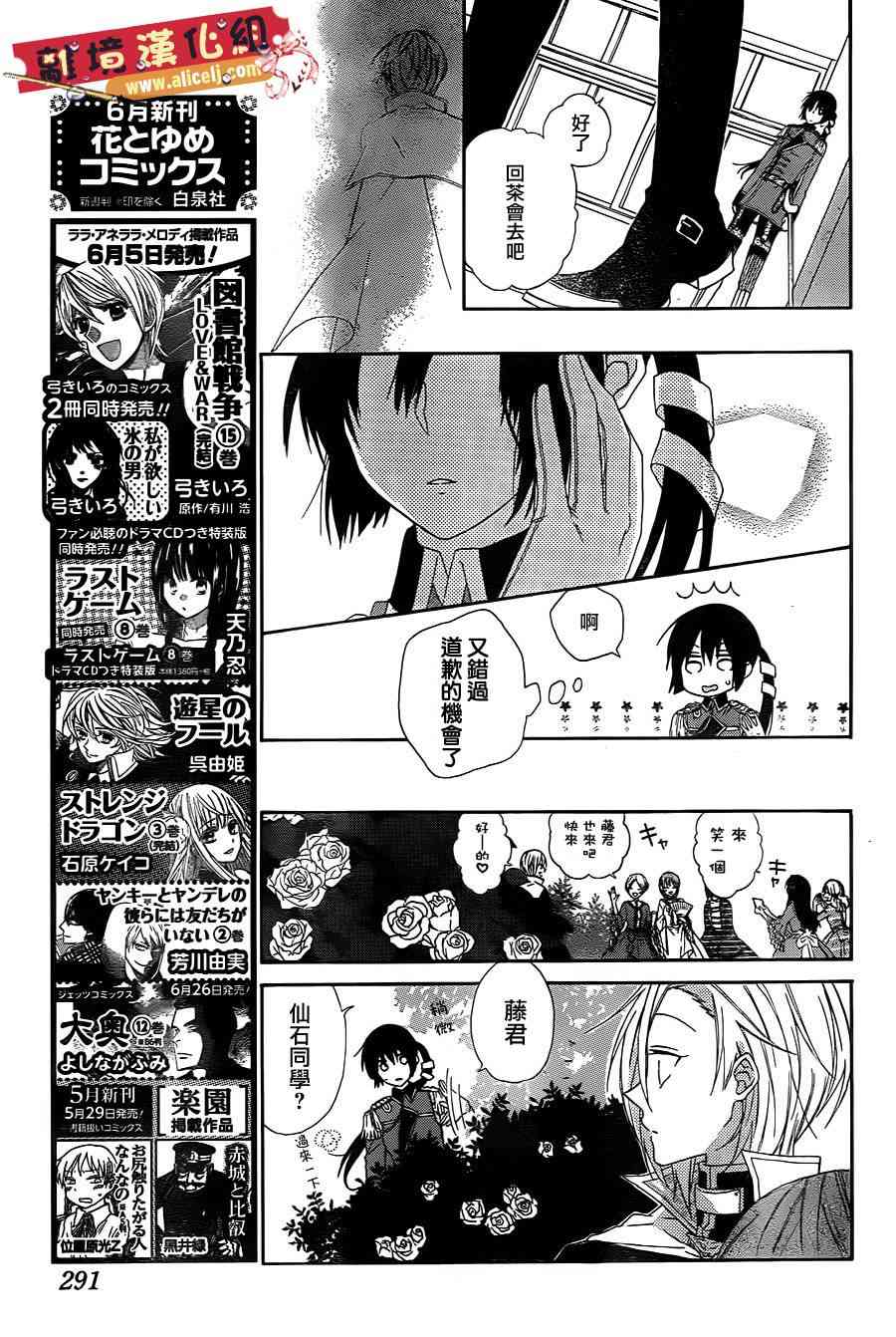 水珠HoneyBoy - 第11话 - 第17张图