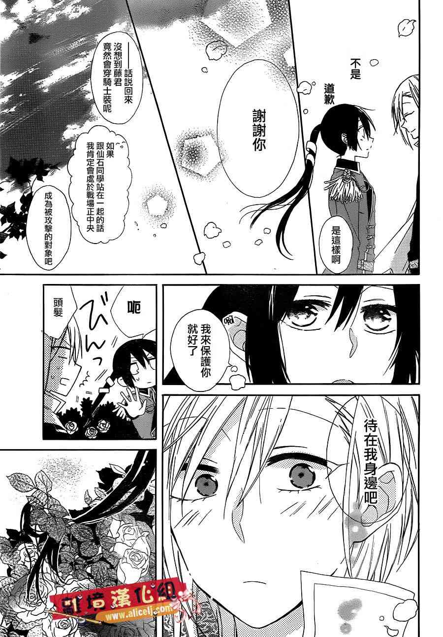 水珠HoneyBoy - 第11话 - 第19张图