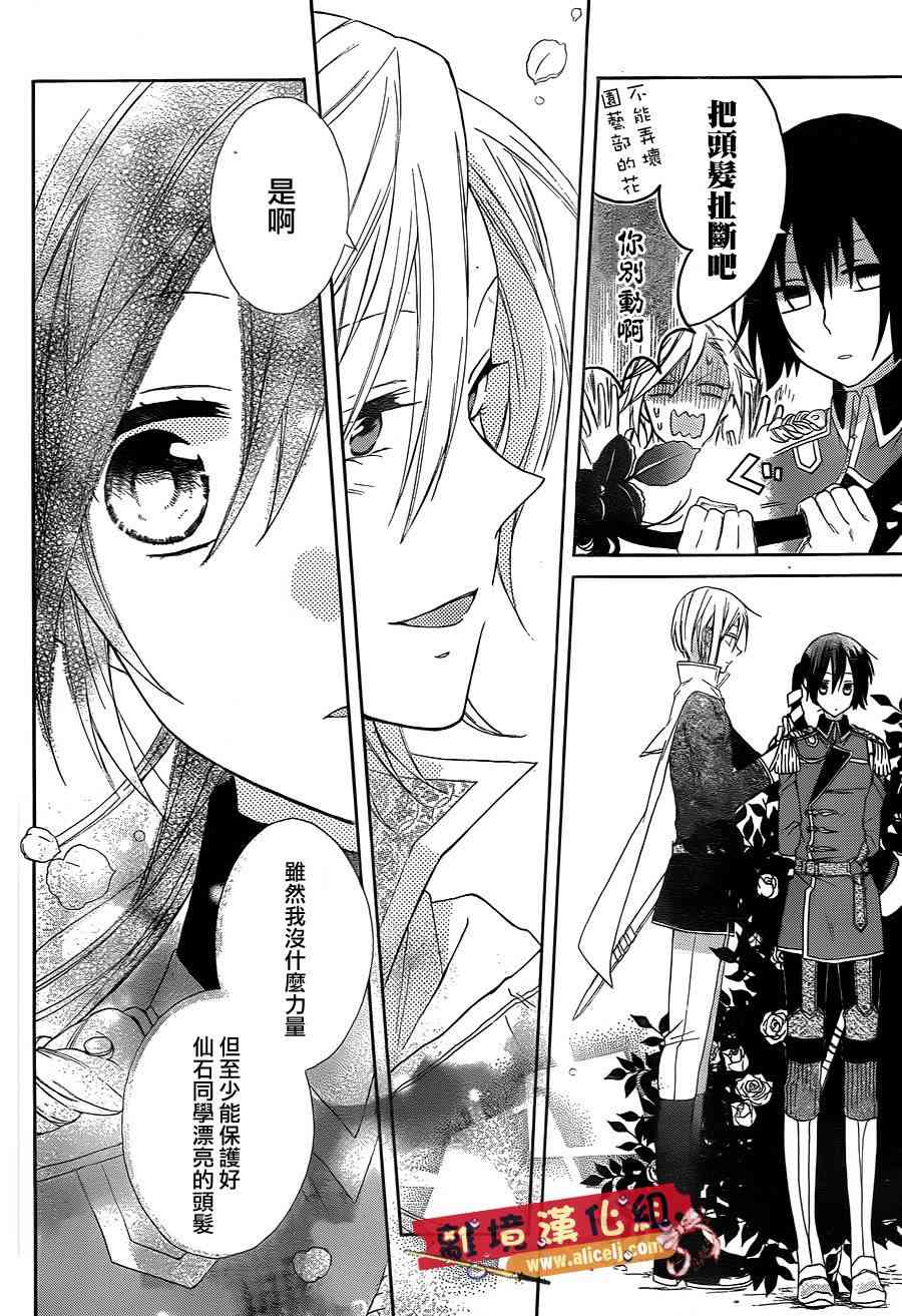 水珠HoneyBoy - 第11话 - 第20张图