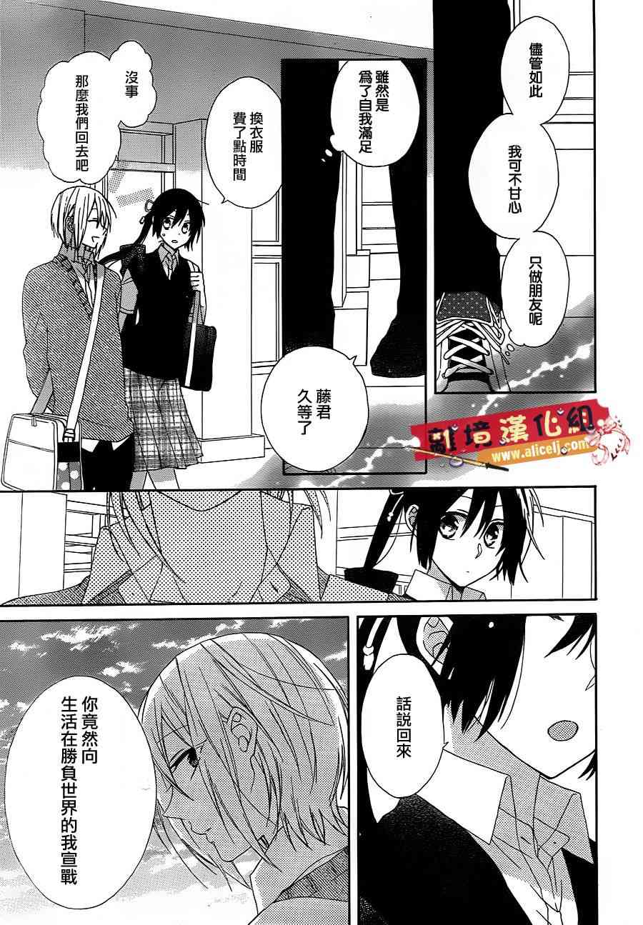 水珠HoneyBoy - 第11话 - 第25张图