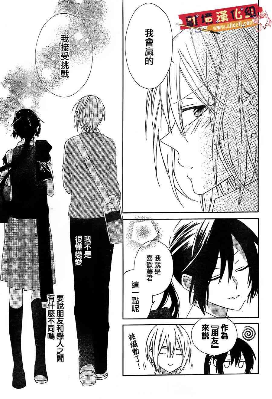 水珠HoneyBoy - 第11话 - 第27张图