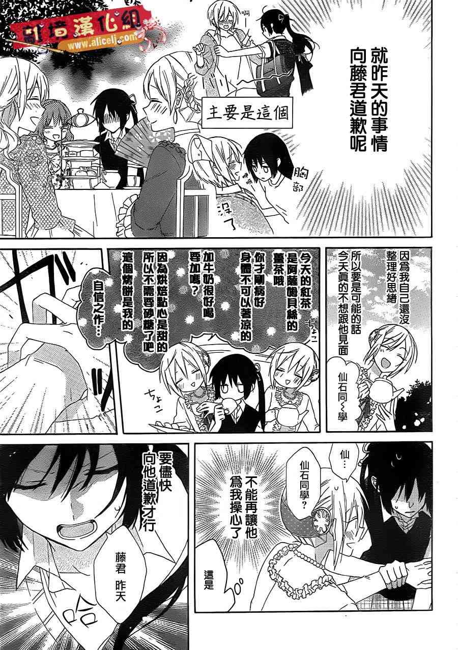 水珠HoneyBoy - 第11话 - 第5张图