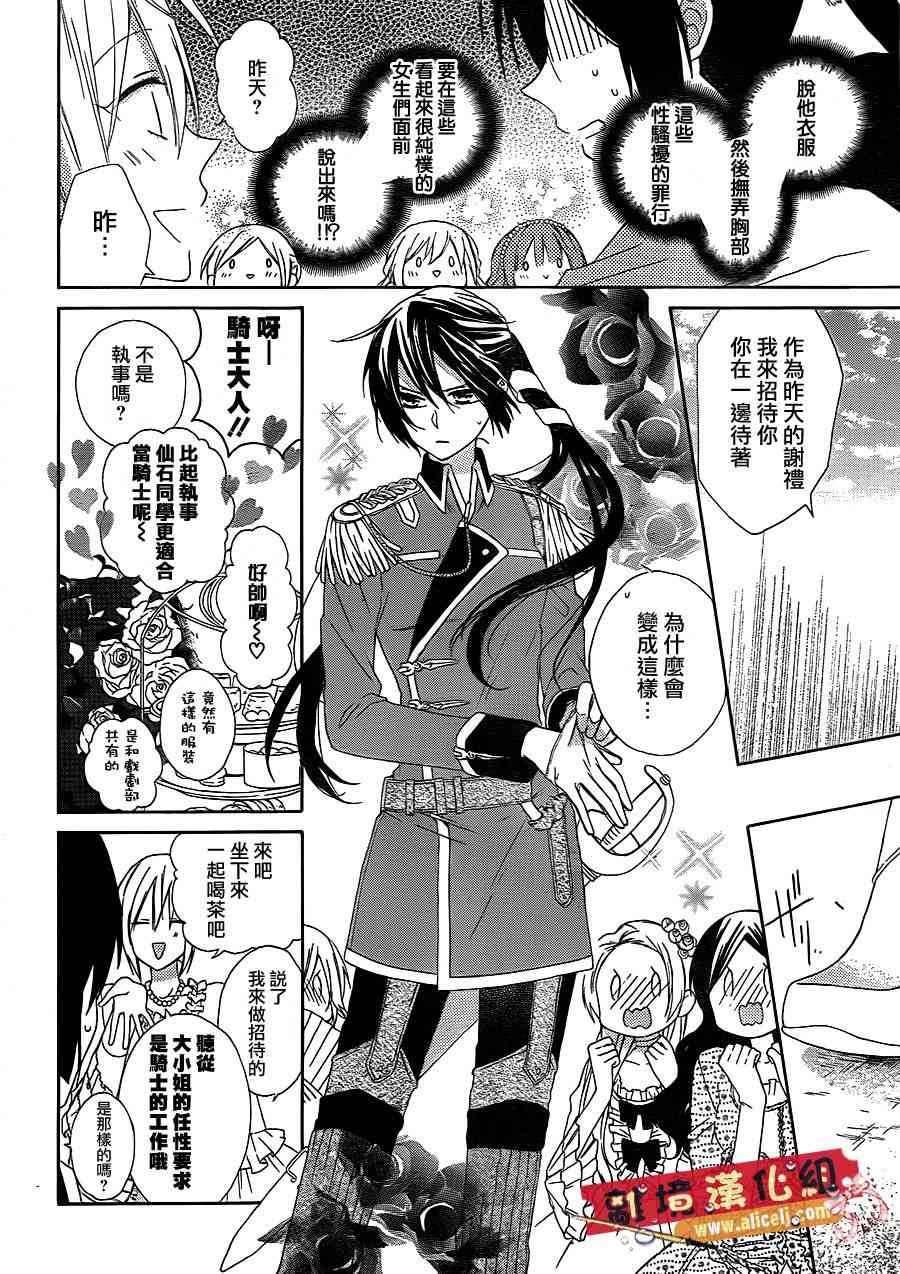 水珠HoneyBoy - 第11话 - 第6张图