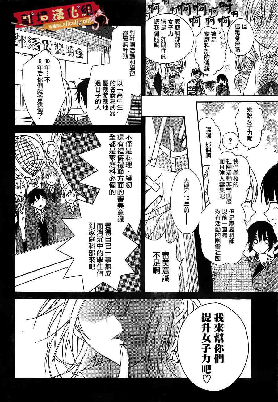 水珠HoneyBoy - 第11话 - 第8张图