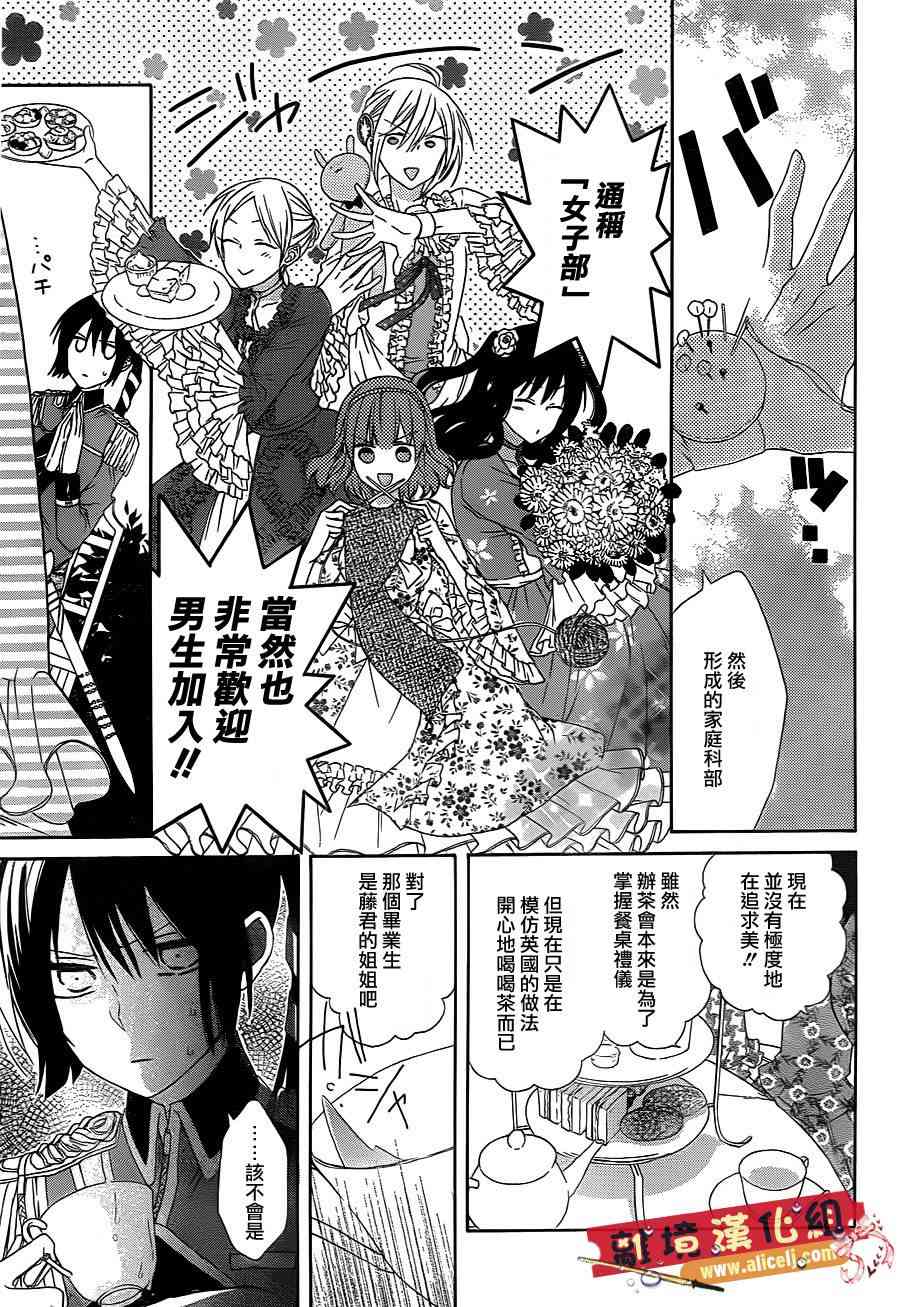 水珠HoneyBoy - 第11话 - 第9张图