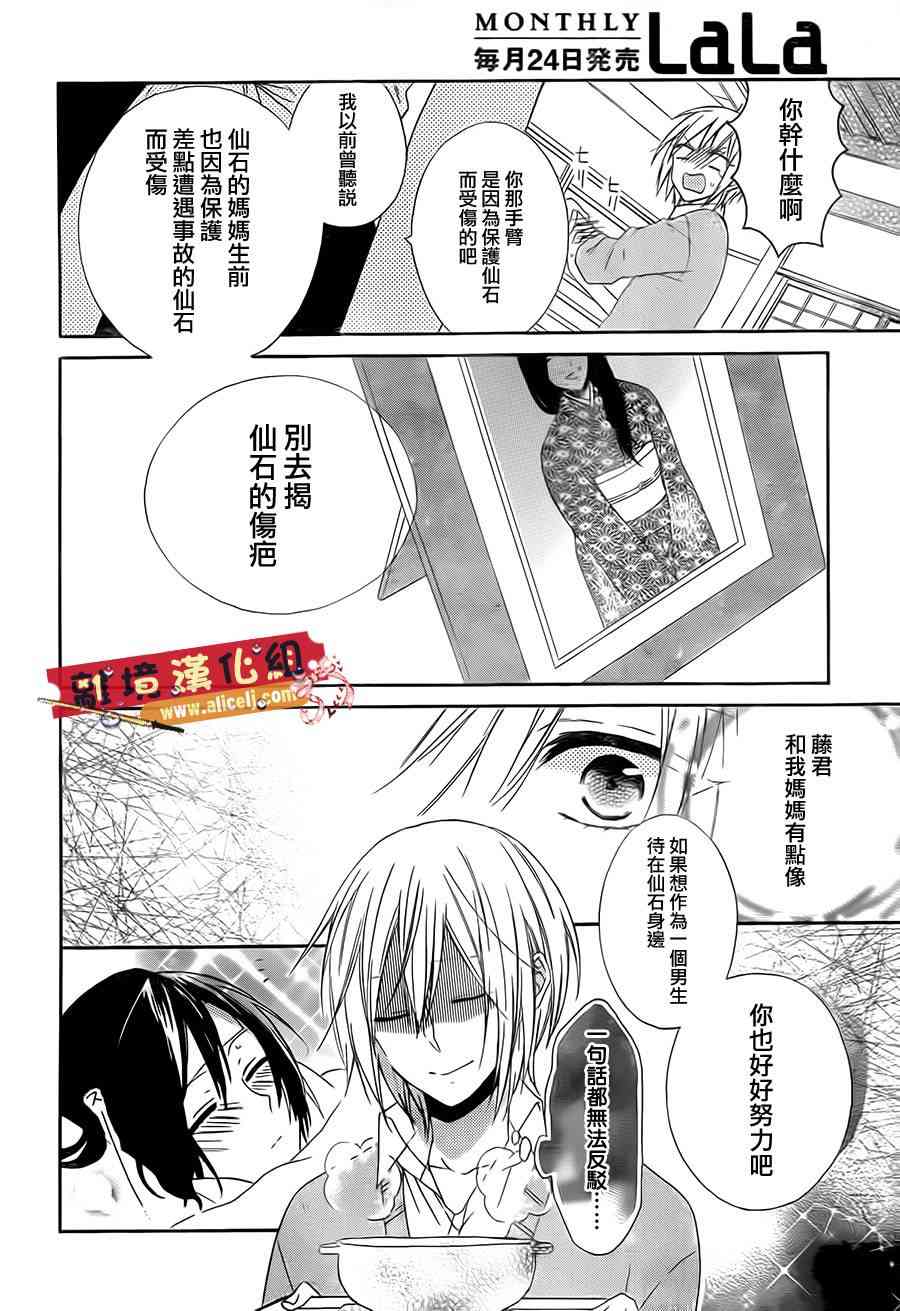 水珠HoneyBoy - 第10话 - 第10张图