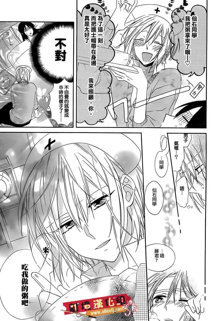 水珠HoneyBoy - 第10话 - 第11张图