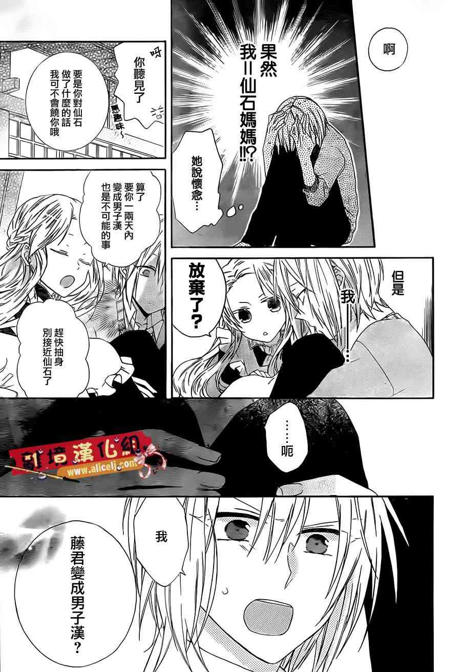 水珠HoneyBoy - 第10话 - 第15张图