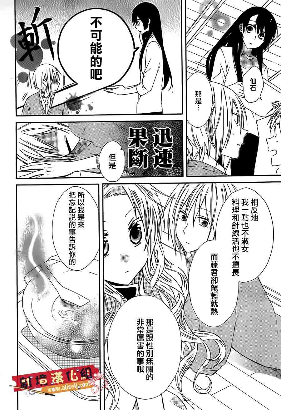 水珠HoneyBoy - 第10话 - 第16张图