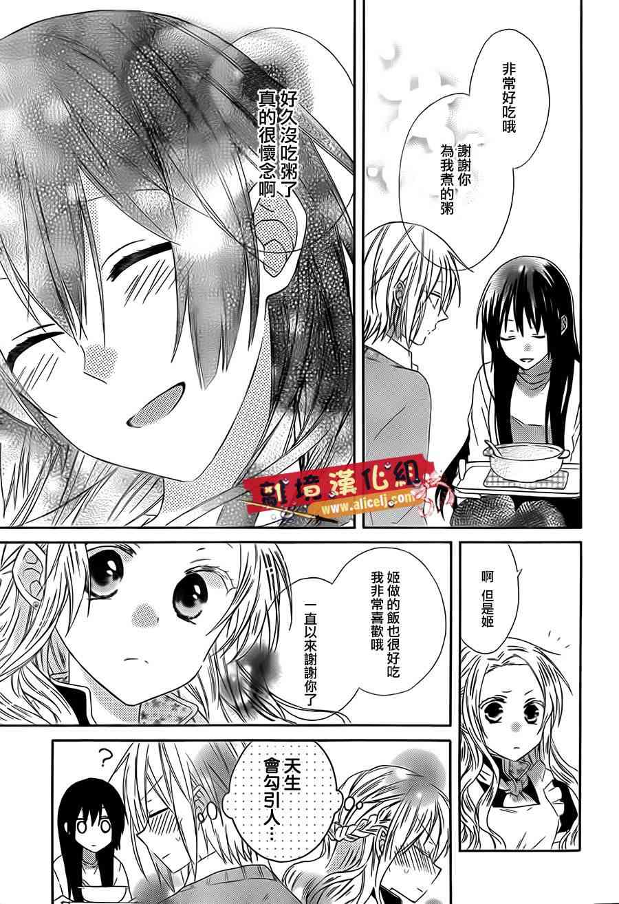 水珠HoneyBoy - 第10话 - 第17张图