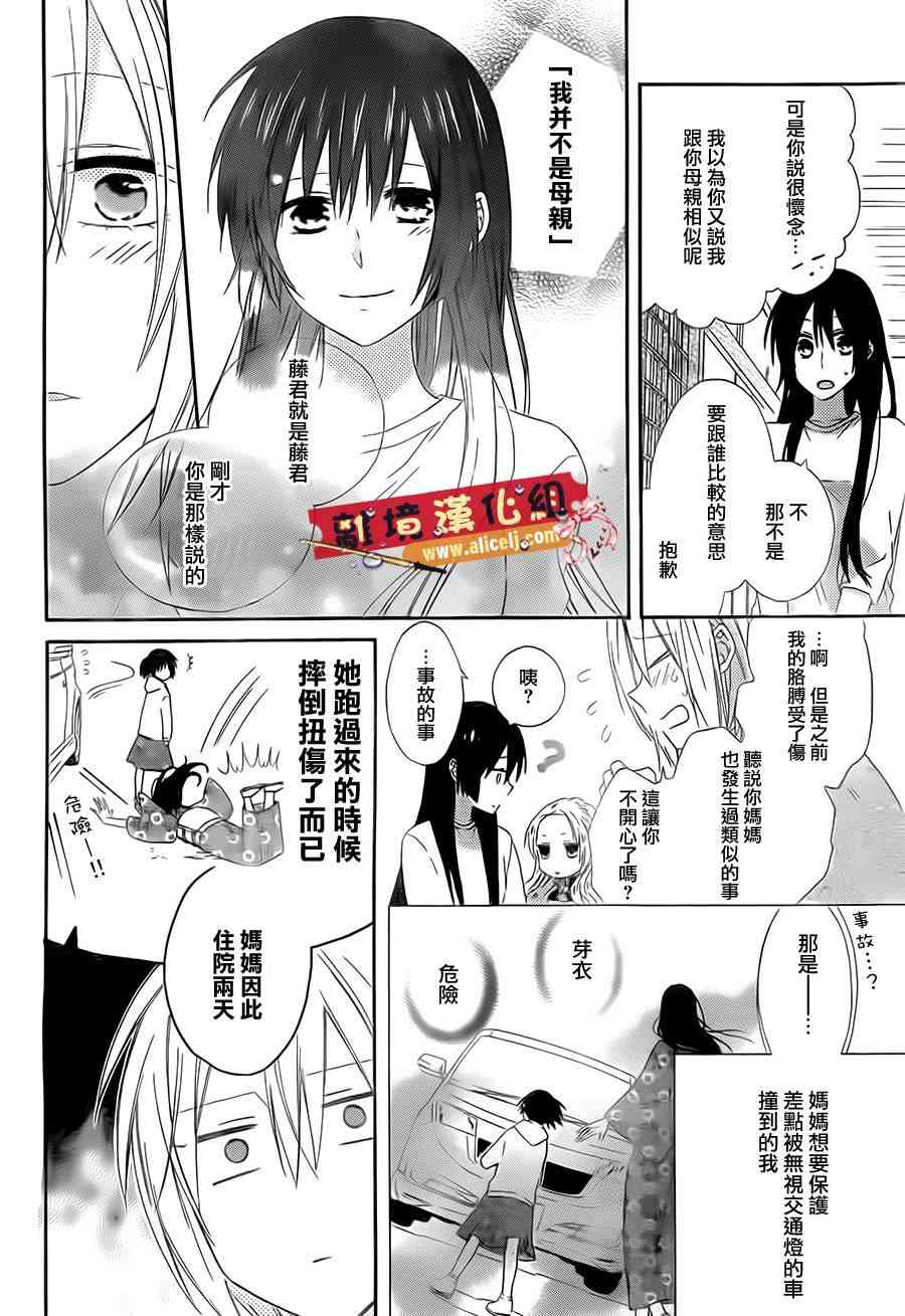 水珠HoneyBoy - 第10话 - 第18张图